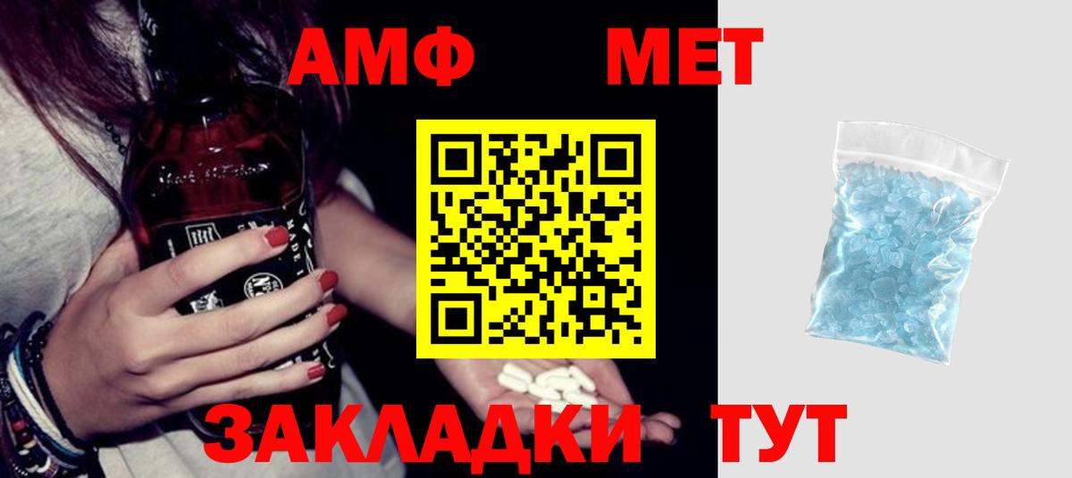 АМФЕТАМИН 97% Таганрог