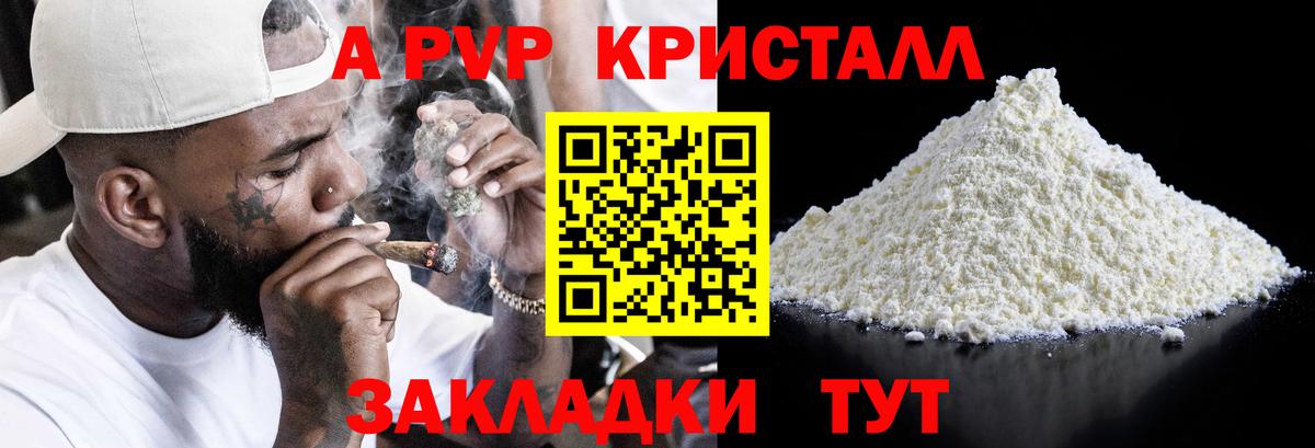 А ПВП Соль Таганрог
