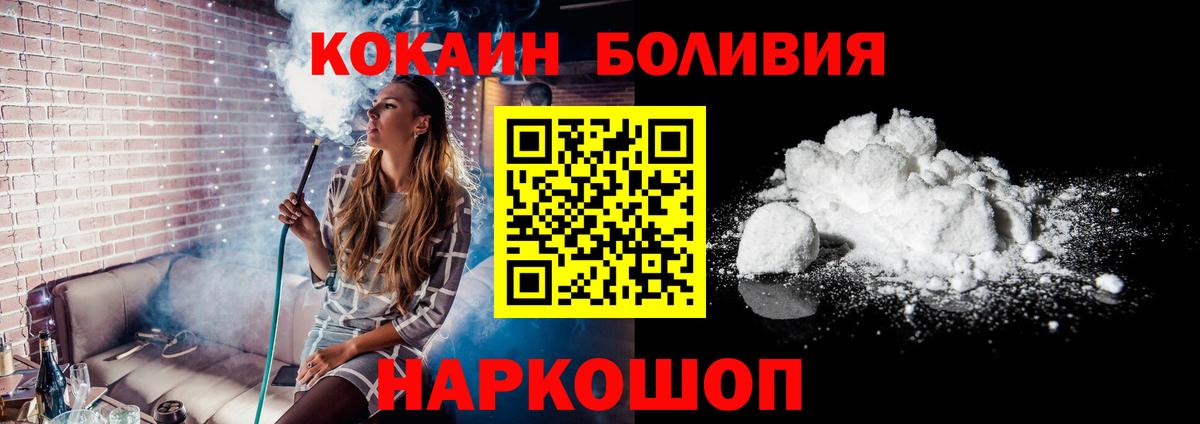 Кокаин VHQ  Вход с VPN  Кокаин Fish Scale  Таганрог 