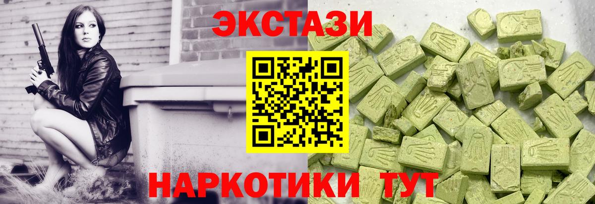 ЭКСТАЗИ  Вход с VPN  Таганрог  Экстази 99%  Экстази бентли 