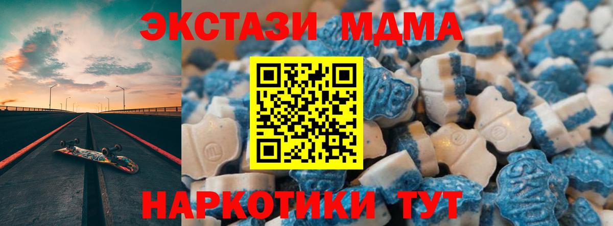 ЭКСТАЗИ 280мг Таганрог