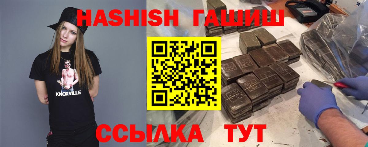ГАШ hashish Таганрог