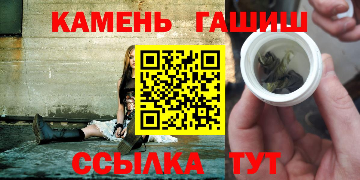 ГАШИШ убойный  Гашиш индика сатива  хочу   Таганрог  Вход с VPN 