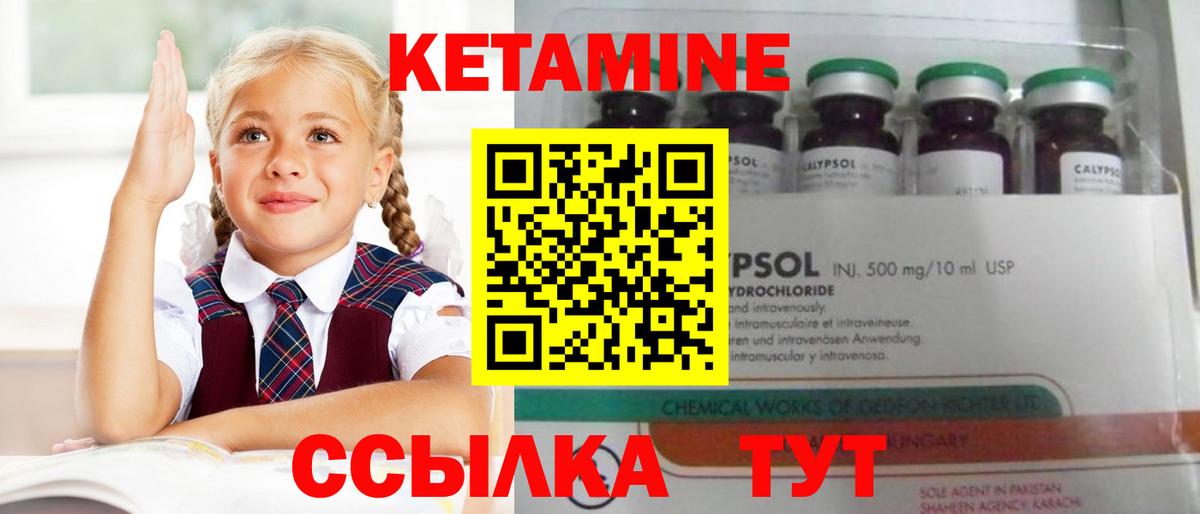 Таганрог  shop телеграм  Вход с VPN  Кетамин VHQ 