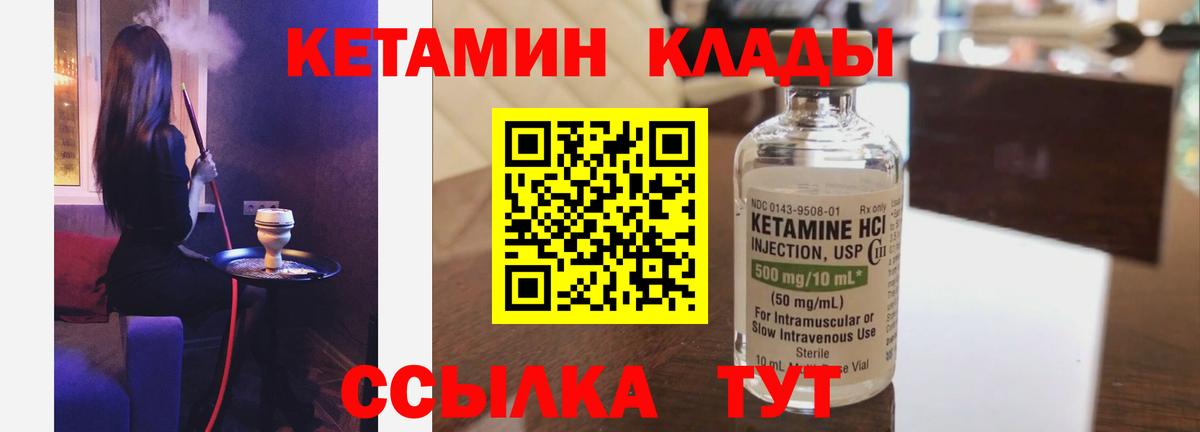Кетамин ketamine Таганрог