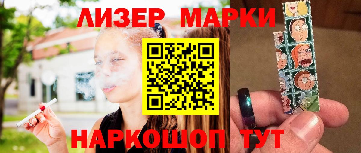 LSD-25 экстази кислота Таганрог