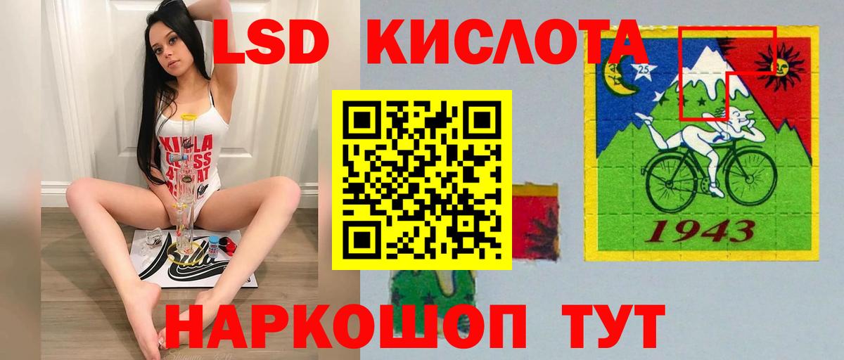 ЛСД экстази кислота  LSD-25 экстази кислота  ссылка на мегу   Таганрог  Вход с VPN 