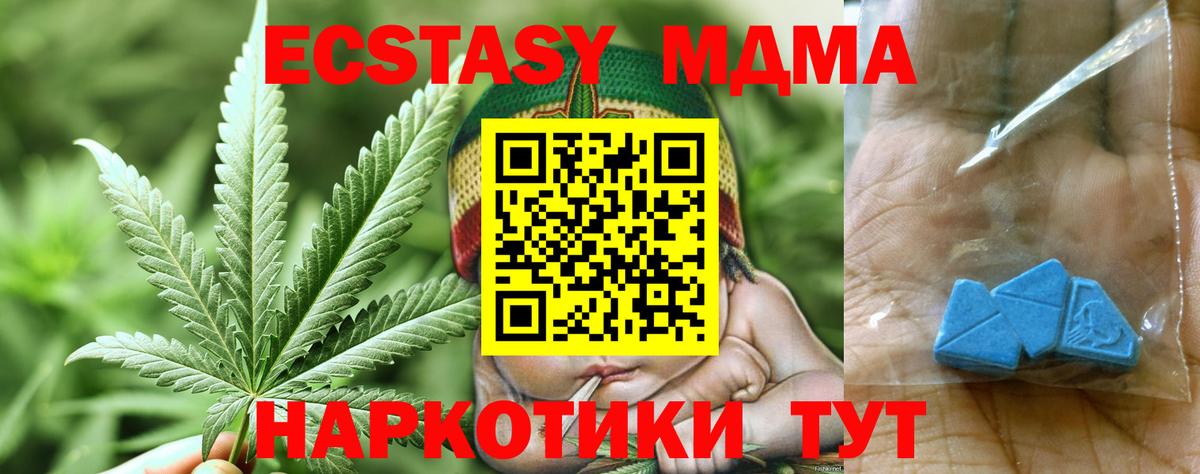 MDMA кристаллы Таганрог