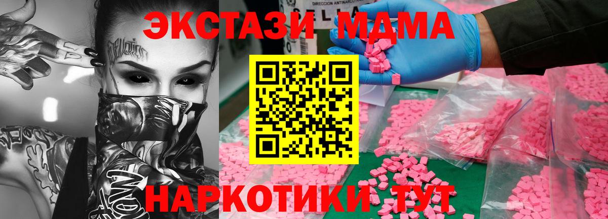 МДМА Molly  MDMA  Таганрог  Вход с VPN  МДМА VHQ 