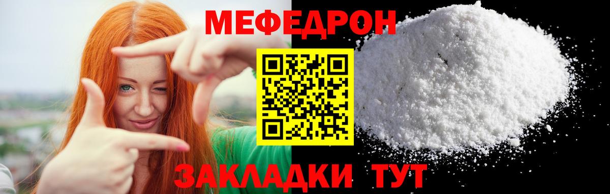 Мефедрон mephedrone  Мефедрон  Вход с VPN  купить наркоту  Таганрог  МЕФ кристаллы  Меф 