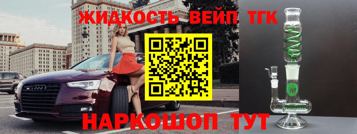 Дистиллят ТГК вейп Таганрог
