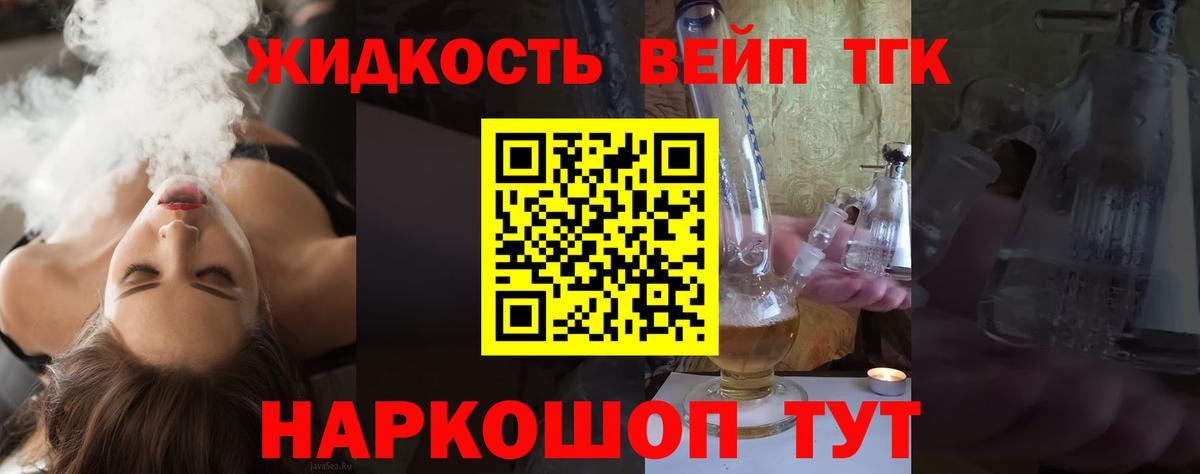 Таганрог  Дистиллят ТГК жижа  Дистиллят ТГК гашишное масло  Вход с VPN 