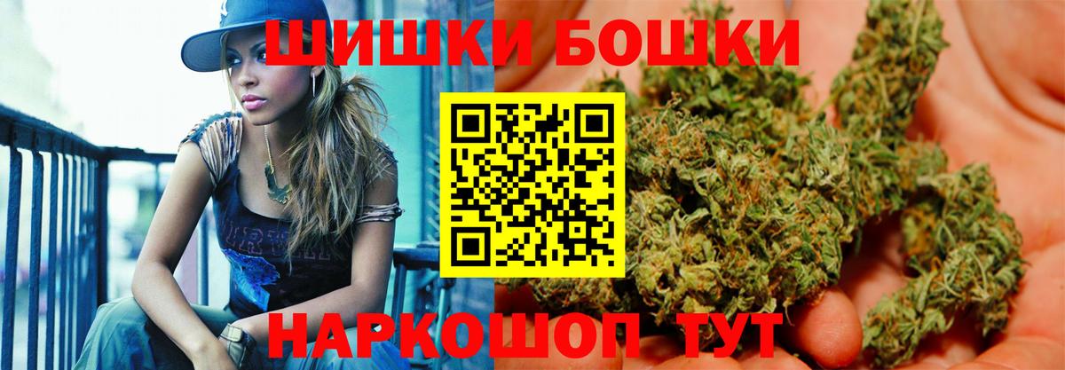Бошки Шишки VHQ Таганрог
